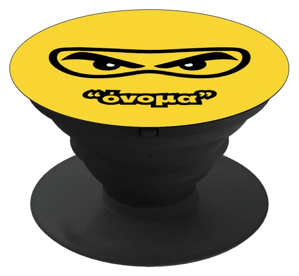 Ninja Eyes με όνομα — 1