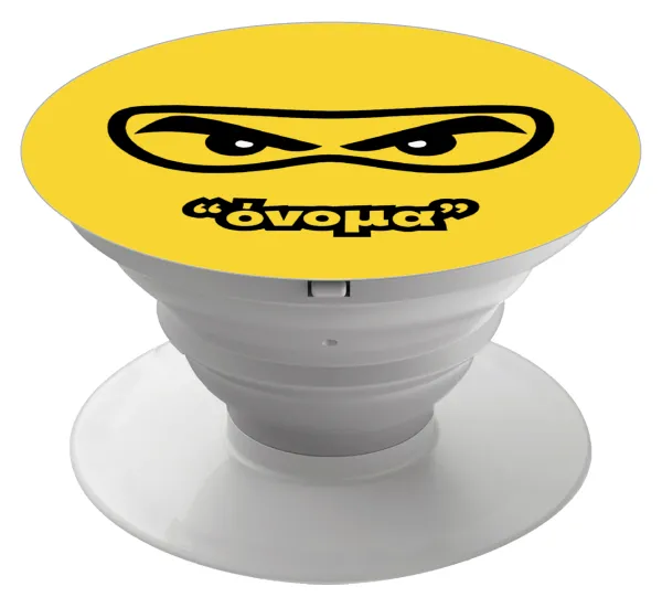 Ninja Eyes με όνομα — 1