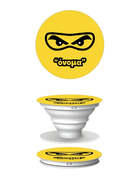 Ninja Eyes με όνομα — 2