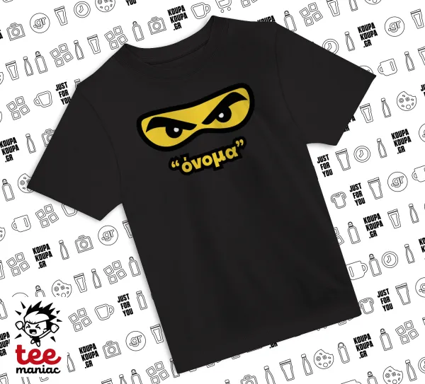 Ninja Eyes με όνομα — 1