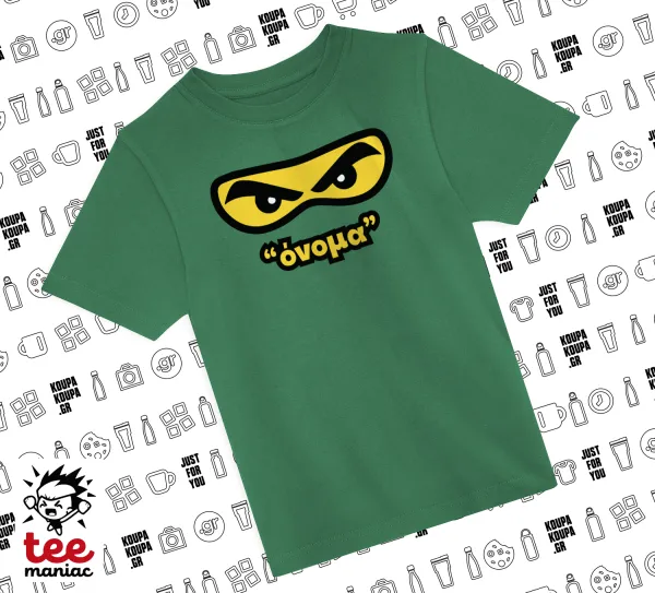 Ninja Eyes με όνομα — 1