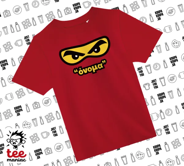 Ninja Eyes με όνομα — 1
