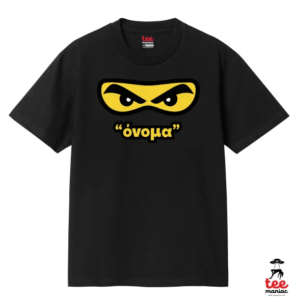 Ninja Eyes με όνομα — 2