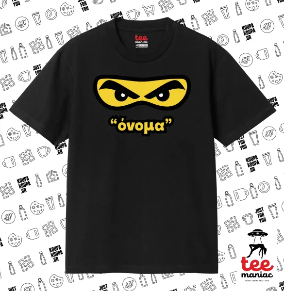 Ninja Eyes με όνομα — ΜΑΥΡΟ Κλασικό T-Shirt, διπλής ραφής, χωρίς πλευρικές ραφές από 100% βαμβάκι. Vegan & OEKO-TEX πιστοποιημένο.