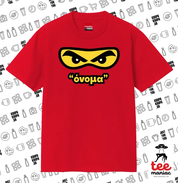 Ninja Eyes με όνομα — 1