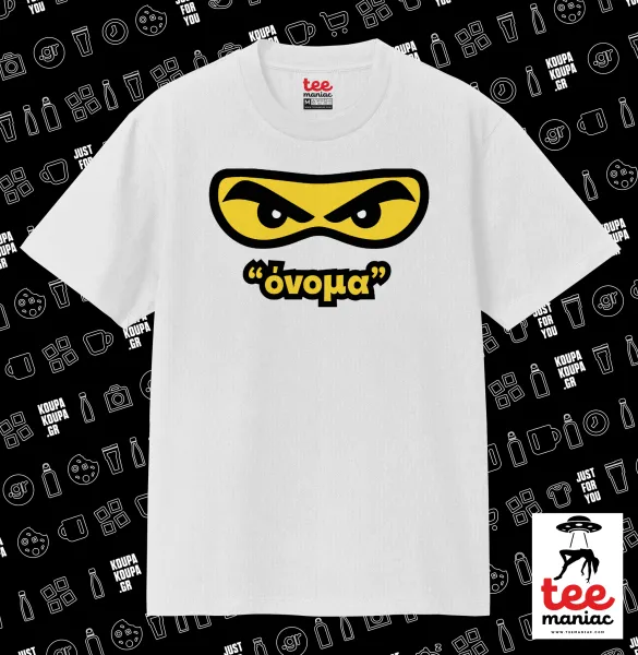Ninja Eyes με όνομα — 1