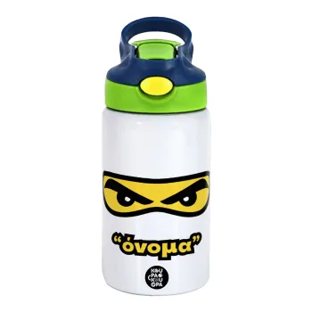 Ninja Eyes με όνομα, Παιδικό παγούρι θερμό, ανοξείδωτο, με καλαμάκι ασφαλείας, πράσινο/μπλε (350ml)