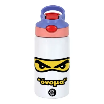 Ninja Eyes με όνομα, Παιδικό παγούρι θερμό, ανοξείδωτο, με καλαμάκι ασφαλείας, ροζ/μωβ (350ml)