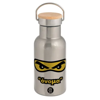 Ninja Eyes με όνομα, Μεταλλικό παγούρι θερμός (Stainless steel) Ασημένιο με ξύλινο καπακι (bamboo), διπλού τοιχώματος, 350ml