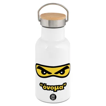 Ninja Eyes με όνομα, Μεταλλικό παγούρι θερμός (Stainless steel) Λευκό με ξύλινο καπακι (bamboo), διπλού τοιχώματος, 350ml