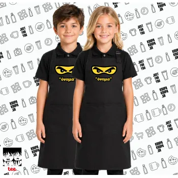 Ninja Eyes με όνομα, Μαύρη ΠΑΙΔΙΚΗ Ποδιά μακριά Σεφ ολόσωμη με τσέπες