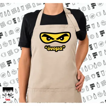 Ninja Eyes με όνομα, Ποδιά μακριά Σεφ ολόσωμη με τσέπες SAND (ΕΝΗΛΙΚΩΝ)