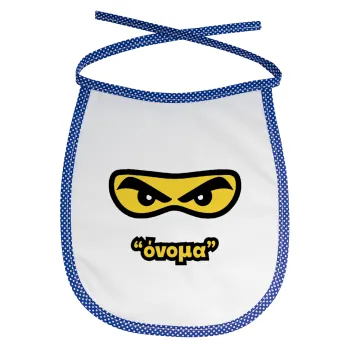 Ninja Eyes με όνομα, Σαλιάρα μωρού αλέκιαστη με κορδόνι Μπλε