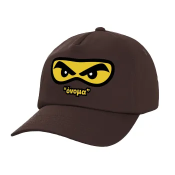 Ninja Eyes με όνομα, Καπέλο Ενηλίκων Baseball, 100% Βαμβακερό, Chocolate, Καφέ (ΒΑΜΒΑΚΕΡΟ, ΕΝΗΛΙΚΩΝ, UNISEX, ONE SIZE)