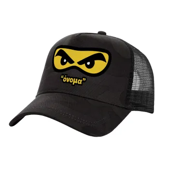 Ninja Eyes με όνομα, Καπέλο Ενηλίκων Structured Trucker, με Δίχτυ, (παραλλαγή) Army σκούρο (100% ΒΑΜΒΑΚΕΡΟ, ΕΝΗΛΙΚΩΝ, UNISEX, ONE SIZE)