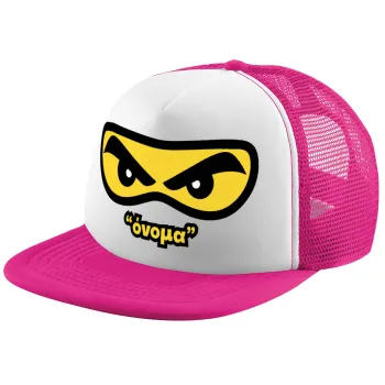 Ninja Eyes με όνομα, Καπέλο παιδικό Soft Trucker με Δίχτυ ΡΟΖ/ΛΕΥΚΟ (POLYESTER, ΠΑΙΔΙΚΟ, ONE SIZE)
