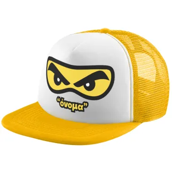 Ninja Eyes με όνομα, Καπέλο Ενηλίκων Soft Trucker με Δίχτυ Κίτρινο/White (POLYESTER, ΕΝΗΛΙΚΩΝ, UNISEX, ONE SIZE)