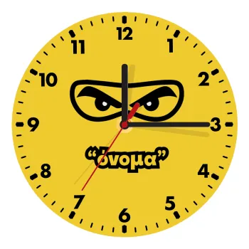 Ninja Eyes με όνομα, Ρολόι τοίχου ξύλινο (20cm)