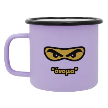 Ninja Eyes με όνομα, Κούπα Μεταλλική εμαγιέ ΜΑΤ Light Pastel Purple 360ml