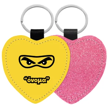 Ninja Eyes με όνομα, Μπρελόκ PU δερμάτινο glitter καρδιά ΡΟΖ