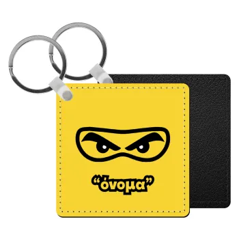 Ninja Eyes με όνομα, Μπρελόκ Δερματίνη, τετράγωνο ΜΑΥΡΟ (5x5cm)