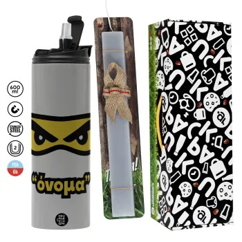 Ninja Eyes με όνομα, Πασχαλινή Λαμπάδα με Travel Tumbler θερμό (600ml, BPA free) & κερί αρωματικό πλακέ (30cm) (ΓΚΡΙ)