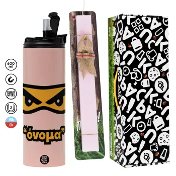 Ninja Eyes με όνομα, Πασχαλινή Λαμπάδα με  ΡΟΖ Travel Tumbler θερμό (600ml, BPA free) & κερί αρωματικό πλακέ (30cm) (ΡΟΖ)