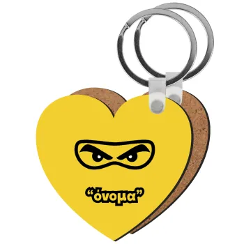 Ninja Eyes με όνομα, Μπρελόκ Ξύλινο καρδιά MDF
