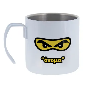 Ninja Eyes με όνομα — Κούπα Ανοξείδωτη διπλού τοιχώματος 400ml