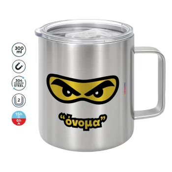 Ninja Eyes με όνομα, Κούπα Ανοξείδωτη διπλού τοιχώματος 300ml