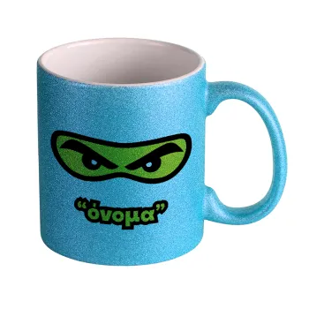 Ninja Eyes με όνομα, Κούπα Σιέλ Glitter που γυαλίζει, κεραμική, 330ml