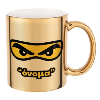 Ninja Eyes με όνομα, Κούπα κεραμική, χρυσή καθρέπτης, 330ml