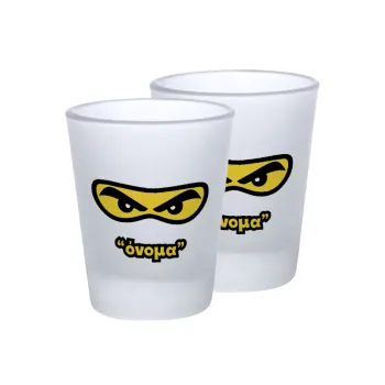 Ninja Eyes με όνομα, Σφηνοπότηρα γυάλινα 45ml του πάγου (2 τεμάχια)