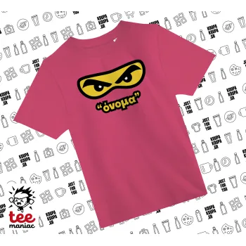 Ninja Eyes με όνομα, ΡΟΖ παιδικό T-Shirt από 100% βαμβάκι, για κάθε μέρα. Vegan & OEKO-TEX πιστοποιημένο.