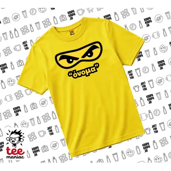 Ninja Eyes με όνομα, yellow childrens T-Shirt made of 100% cotton, for every day. Vegan & OEKO-TEX certified.