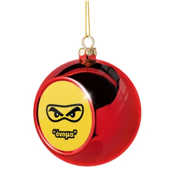 Ninja Eyes με όνομα, Χριστουγεννιάτικη μπάλα δένδρου Κόκκινη 8cm
