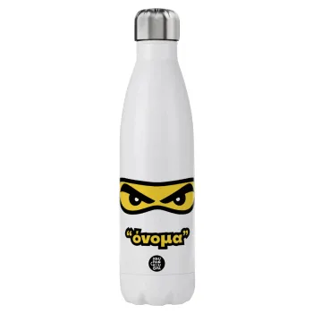 Ninja Eyes με όνομα, Μεταλλικό παγούρι θερμός (Stainless steel), διπλού τοιχώματος, 750ml