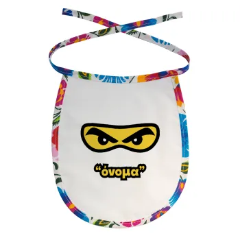 Ninja Eyes με όνομα, Σαλιάρα μωρού αλέκιαστη με κορδόνι Χρωματιστή