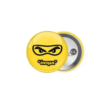 Ninja Eyes με όνομα, Κονκάρδα παραμάνα 5cm