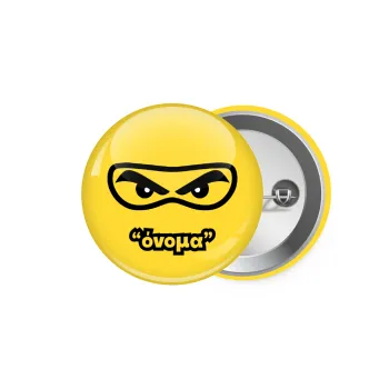 Ninja Eyes με όνομα, Κονκάρδα παραμάνα 5.9cm