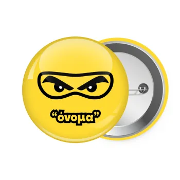 Ninja Eyes με όνομα, Κονκάρδα παραμάνα 7.5cm