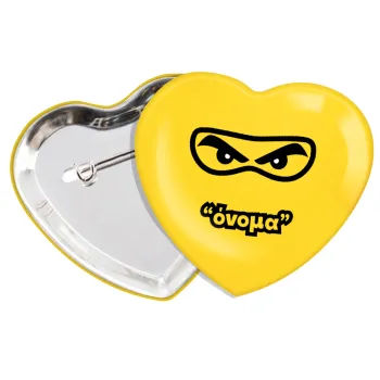 Ninja Eyes με όνομα, Κονκάρδα παραμάνα καρδιά (57x52mm)