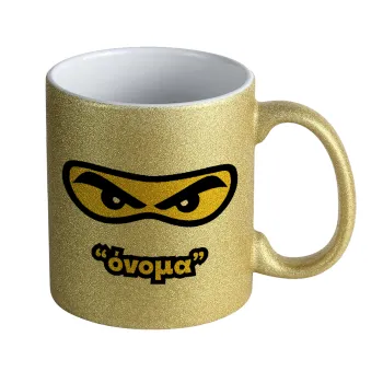 Ninja Eyes με όνομα, Κούπα Χρυσή Glitter που γυαλίζει, κεραμική, 330ml
