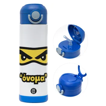 Ninja Eyes με όνομα, Παιδικό παγούρι θερμό, ανοξείδωτο, με καλαμάκι ασφαλείας, ΜΠΛΕ (500ml)