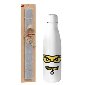 Ninja Eyes με όνομα, Πασχαλινή Λαμπάδα με μεταλλικό παγούρι θερμός ανοξείδωτο (500ml) & κερί αρωματικό πλακέ (30cm) (ΓΚΡΙ)