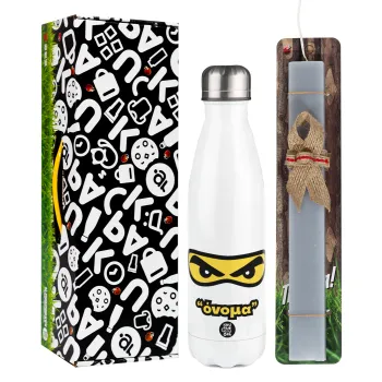 Ninja Eyes με όνομα, Easter candle, metallic white thermos bottle (500ml) & aromatic flat candle (30cm) (GRAY)