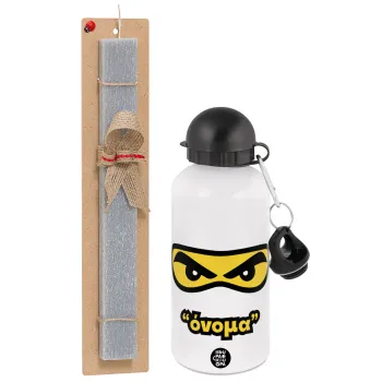 Ninja Eyes με όνομα, Πασχαλινή Λαμπάδα με παγούρι μεταλλικό  αλουμινίου (500ml) & κερί αρωματικό πλακέ (30cm) (ΓΚΡΙ)