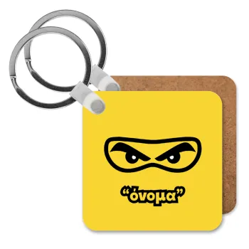 Ninja Eyes με όνομα, Μπρελόκ Ξύλινο τετράγωνο MDF