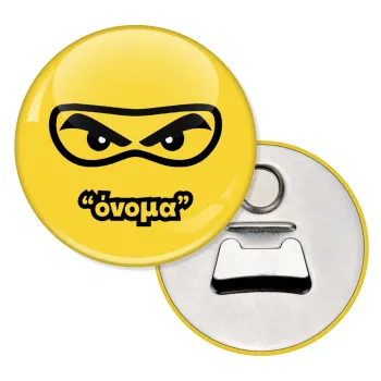 Ninja Eyes με όνομα, Μαγνητάκι και ανοιχτήρι μπύρας στρογγυλό διάστασης 5,9cm