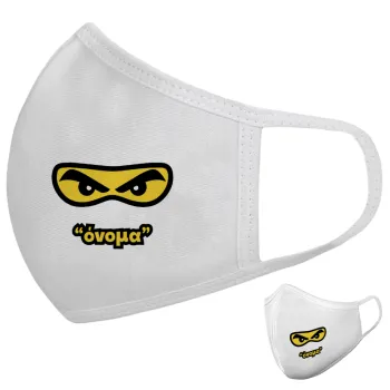 Ninja Eyes με όνομα, Μάσκα υφασμάτινη υψηλής άνεσης παιδική (Δώρο πλαστική θήκη)